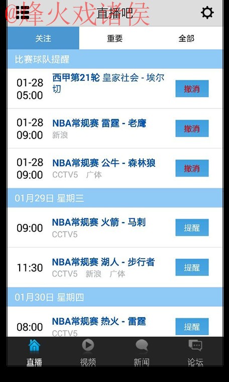 世界杯直播安卓最新网址