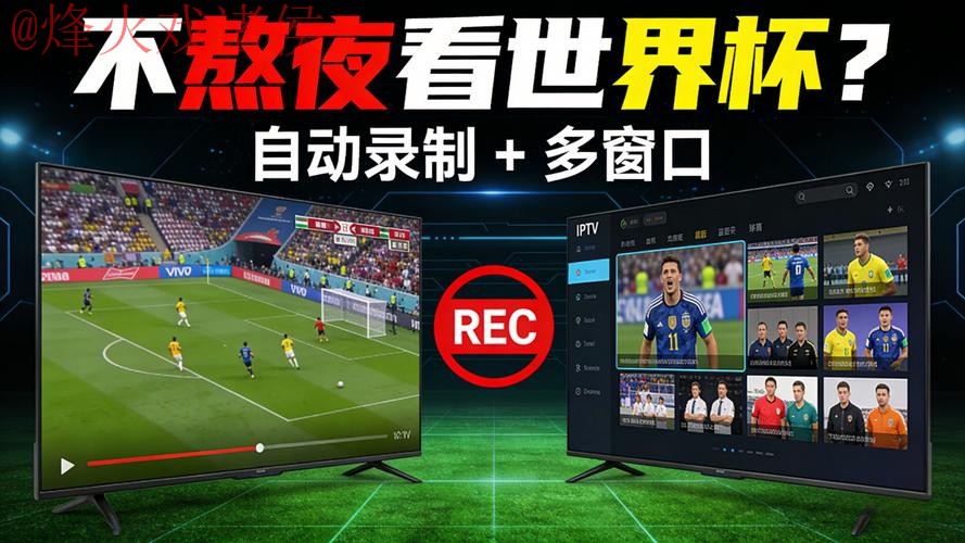 世界杯直播苹果最新网址