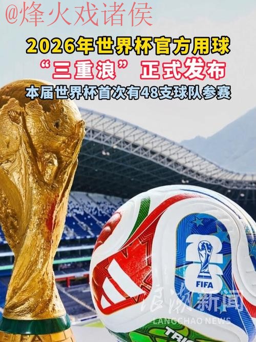 2026世界杯买球网页版最新网址 2026世界杯买球网页版最新网址