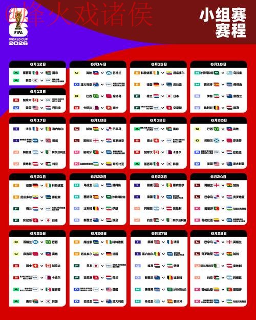 2026世界杯盘口免费官方 2026世界杯盘口免费官方