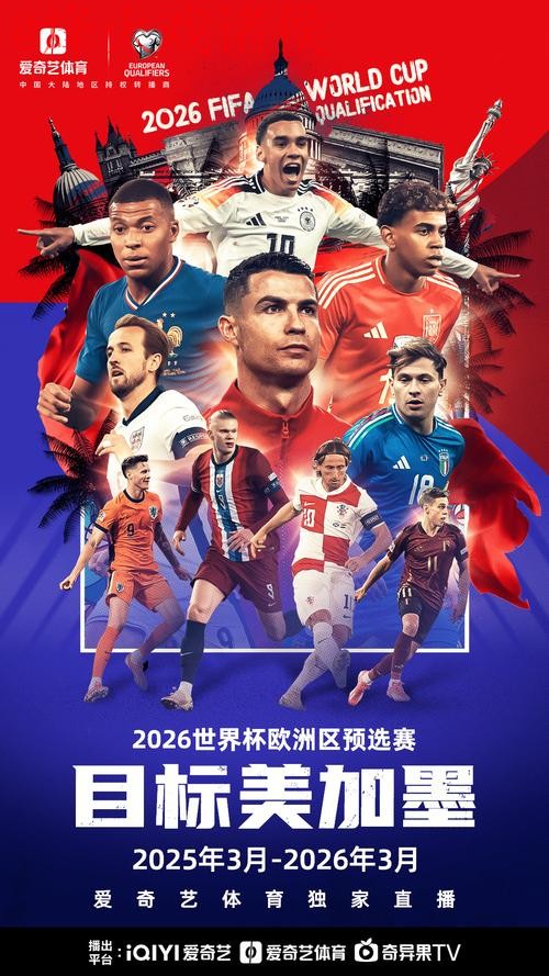 2026世界杯直播手机入口地址 2026世界杯直播手机入口地址