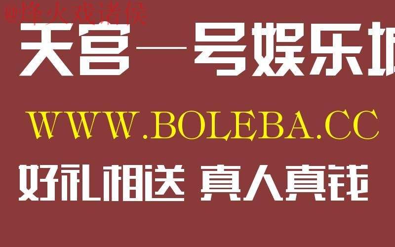 世界杯盘口APP入口地址 世界杯盘口APP入口地址