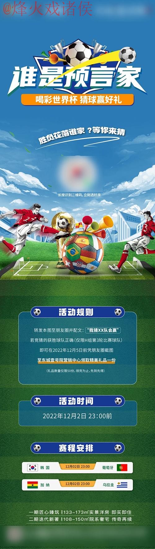 世界杯竞猜安全官方