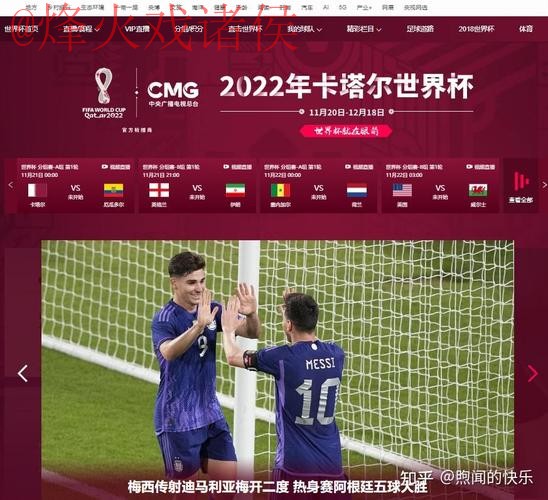 世界杯直播稳定最新网址