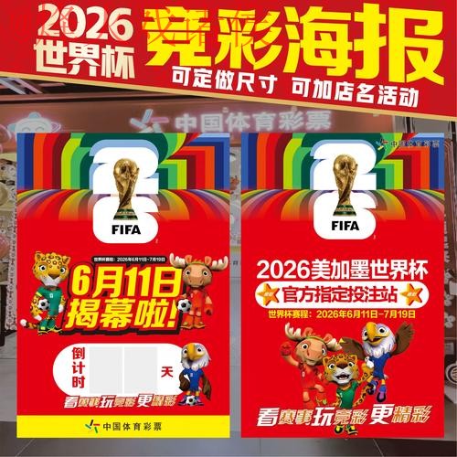世界杯投注分析官方