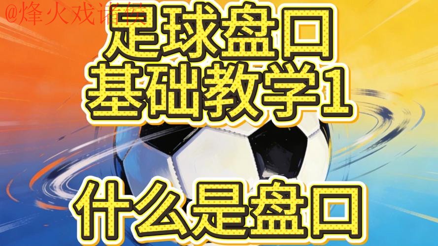 世界杯盘口注册 世界杯盘口注册