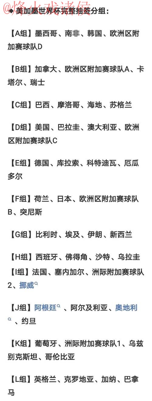 2026世界杯外围教程 2026世界杯外围教程